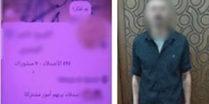 «العلاج الروحاني» بوابة للنصب، ضبط دجال استولى على أموال المواطنين بالإسكندرية