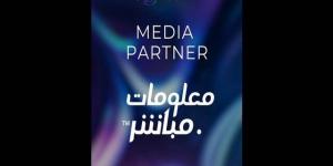 "معلومات مباشر" شريك إعلامي لمؤتمر "LEAP 2026" في نسخته الخامسة