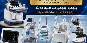 تزويد 3 مستشفيات بالبحيرة بأجهزة طبية حديثة لرفع كفاءة الخدمات الصحية