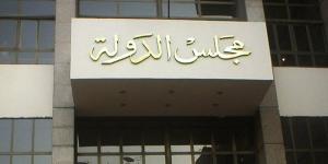 عودة العمل بمقر مجلس الدولة في الرحاب بعد الاشتباه في جسم غريب