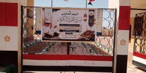 اليوم، انطلاق اليوم العالمي للسرد القرآني بمنطقة الوادي الجديد الأزهرية