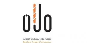 "ملان" تسحب طلب زيادة رأس المال وتتجه لبدائل تمويلية