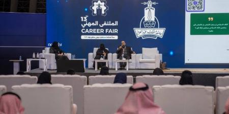 جلسات الملتقى المهني تناقش مهارات المقابلات وتأثير الذكاء الاصطناعي على مستقبل العمل