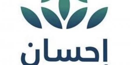 «إحسان» تعزز أثرها الإنساني خلال موسم حج 1447هـ عبر منظومة رقمية متكاملة