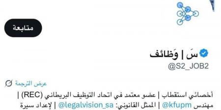 بجهد شخصي ودون مقابل.. (سَ | وظائف) تُسهم في توظيف 620 سعودياً خلال شهرين