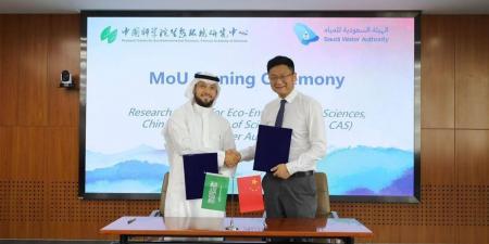 شراكة سعودية صينية لتطوير تقنيات المياه وابتكار حلول مستدامة للتحديات المائية