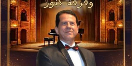 أمسية فنية لفرقة كنوز بمسرح مكتبة مصر الجديدة الجمعة المقبلة