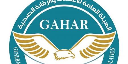 الرقابة الصحية تجدد اعتمادها المؤسسي بأعلى تقييم دولي من ISQua