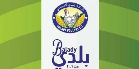مساهمو "بلدي" يقرون بنود الجمعية ويعتمدون تعاملات بأكثر من 363 مليون ريال