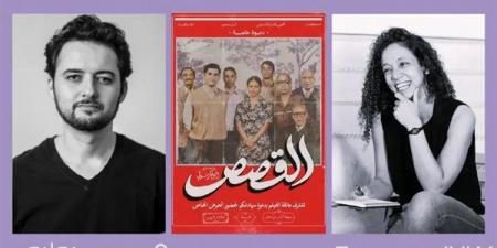 “زاوية” تستضيف المخرج أبو بكر شوقي في ندوة نقاشية حول فيلم “القصص”