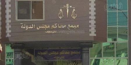 تأديبية بني سويف تقضي بخصم 5 أيام من راتب موظفين لتأخرهم في تحصيل مستحقات الدولة