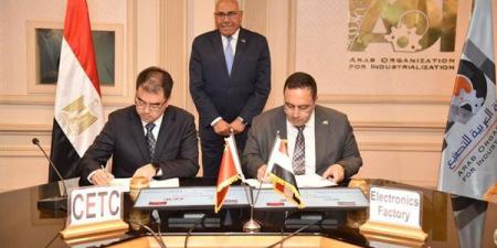 تعاون الهيئة العربية للتصنيع وسيتك الصينية في مجال توطين التكنولوجيا وتعميق التصنيع المحلي