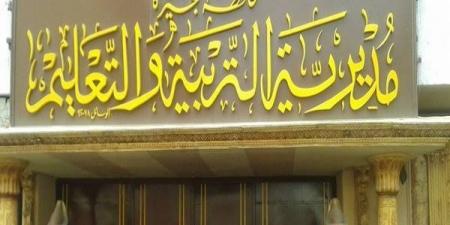 مديرية تعليم البحيرة تنهي استعداداتها لامتحانات الدور الثاني للشهادة الإعدادية العامة والمهنية