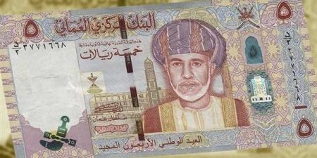 سعر الريال العماني مقابل الجنيه في البنك المركزي بختام تعاملات اليوم