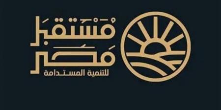 بعد نشره بالجريدة الرسمية، التفاصيل الكاملة لقانون جهاز مستقبل مصر