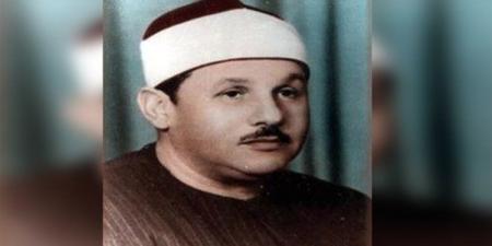 10 أغسطس، مفاجأة سارة من إذاعة القرآن الكريم لعشاق الشيخ محمود علي البنا