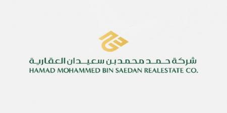 "حمد بن سعيدان العقارية" ترسي مشروع تنفيذ وحدات سكنية بقيمة 20 مليون ريال