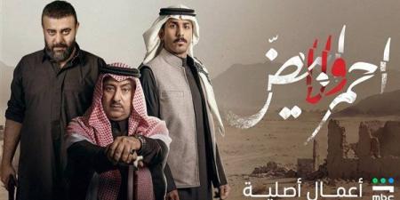 موعد عرض مسلسل أحمر ولا أبيض الحلقة الأولى