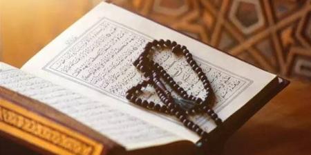 تفسير رؤيا سورة مريم في المنام وعلاقتها بتفريج الأمور وكسب رزق حلال