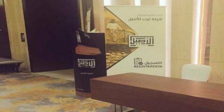"الأصيل": انتهاء مذكرة للاستحواذ على "التويجري للمستلزمات الرجالية" دون اتفاق