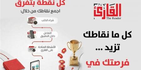 "بتانة" تعلن انطلاق الجولة الثانية من مسابقة "القارئ"