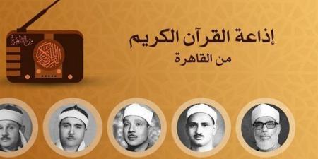 أصوات تبهر العقول وتريح القلوب، خريطة التلاوات اليوم بإذاعة القرآن الكريم