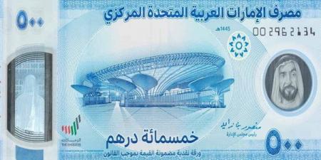 سعر صرف الدرهم الإماراتي أمام الجنيه خلال تعاملات اليوم الإثنين