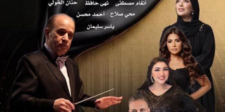 كلاسيكيات الطرب تفتتح الموسم الفنى للتراث بمعهد الموسيقى العربية