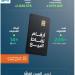 +246 مليون عملية نقاط بيع 
بقيمة تجاوزت 14 مليار ريال في أسبوع