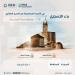 السجل العقاري يبدأ تسجيل 6 أحياء في منطقة مكة المكرمة
