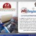 مجلس الوزراء: مبادرة الرعاية الصحية لكبار السن دعمت أكثر من 2.2 مليون مواطن منذ انطلاقها