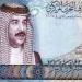 تراجع سعر الدينار البحريني مقابل الجنيه في البنوك مساء اليوم الإثنين