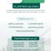 في خطوة رائدة نحو تعزيز كفاءة الإنفاق "منشآت" أول هيئة حكومية تطبق نظام الرقابة المالية الجديد