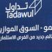 بدء اكتتاب "مسقا للاستثمار" في السوق الموازية بسعر 6 ريالات للسهم