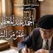بيت الشعر العربي يحتفي بأحمد عبد المعطي حجازي في أمسية خاصة بعنوان "عمر من الشعر"
