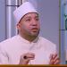 ما الأسماء التي علمها الله لآدم؟ أستاذ بجامعة الأزهر يوضح (فيديو)