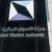 هيئة السوق المالية توافق على طرح 15% من أسهم شركة المنهل في السوق الموازية