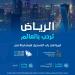 فتح باب التسجيل في منتدى الأمم المتحدة العالمي السادس للبيانات 2026