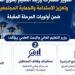 وزير التعليم العالى: تطوير المهارات وربط التعليم بسوق العمل بأولويات المرحلة المقبلة