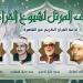 خريطة تلاوات القرآن الكريم اليوم الإثنين بإذاعة القرآن الكريم