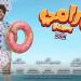 من "رغدة متوحشة" إلى "بيج رامي"، تعاون مستمر بين رامز جلال والمخرج محمود كريم