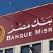 ما هي تفاصيل بطاقات فيزا إنترنت في فروع بنك مصر؟