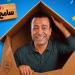 قبل طرحها، تفاصيل العرض المسرحي “بوكس العيلة” لسامح حسين