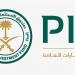 صندوق الاستثمارات العامة يوقع 3 مذكرات تفاهم بقيمة تصل إلى 24.5 مليار دولار