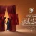 اليوم، افتتاح الدورة الـ 19 من المهرجان القومي للمسرح المصري