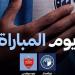 بث مباشر لمباراة بيراميدز وبيرسبوليس الإيراني الودية بمعسكر تركيا