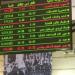 البورصة خضراء بعد 60 دقيقة تداولات