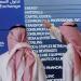 أسهم الطاقة والبنوك تسيطر على سيولة السوق السعودي في ثالث جلسات الأسبوع
