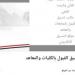 تنسيق المرحلة الأولى.. اليوم غلق باب تسجيل الرغبات بموقع التنسيق الإلكترونى