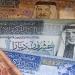 سعر الدينار الأردني أمام الجنيه في البنوك المصرية صباح اليوم